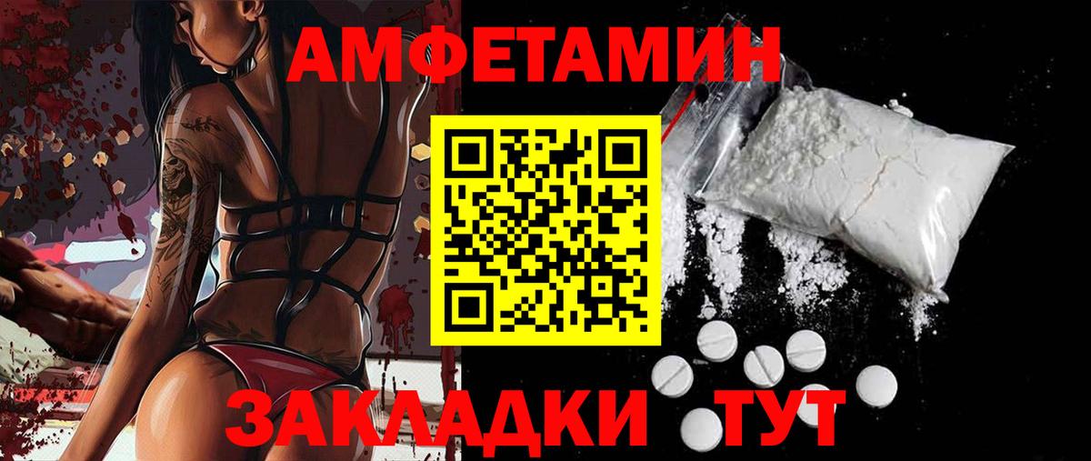 Amphetamine 98% Ижевск