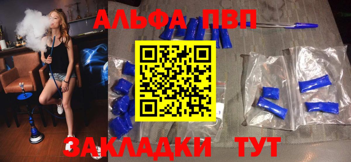 Ижевск  купить   Альфа ПВП СК КРИС  Вход с VPN  Alfa_PVP крисы CK  Альфа ПВП 