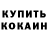 КЕТАМИН ketamine Agabek Melibaev