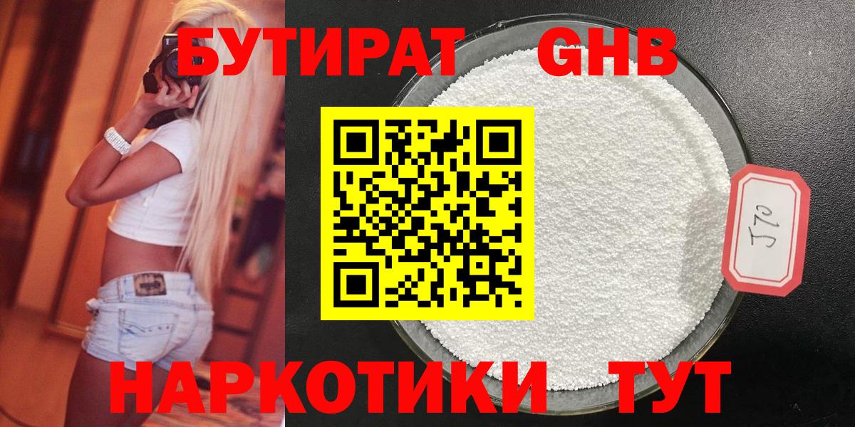 Бутират оксана Ижевск