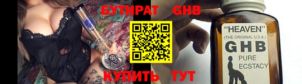 Ижевск  Бутират буратино  Вход с VPN 