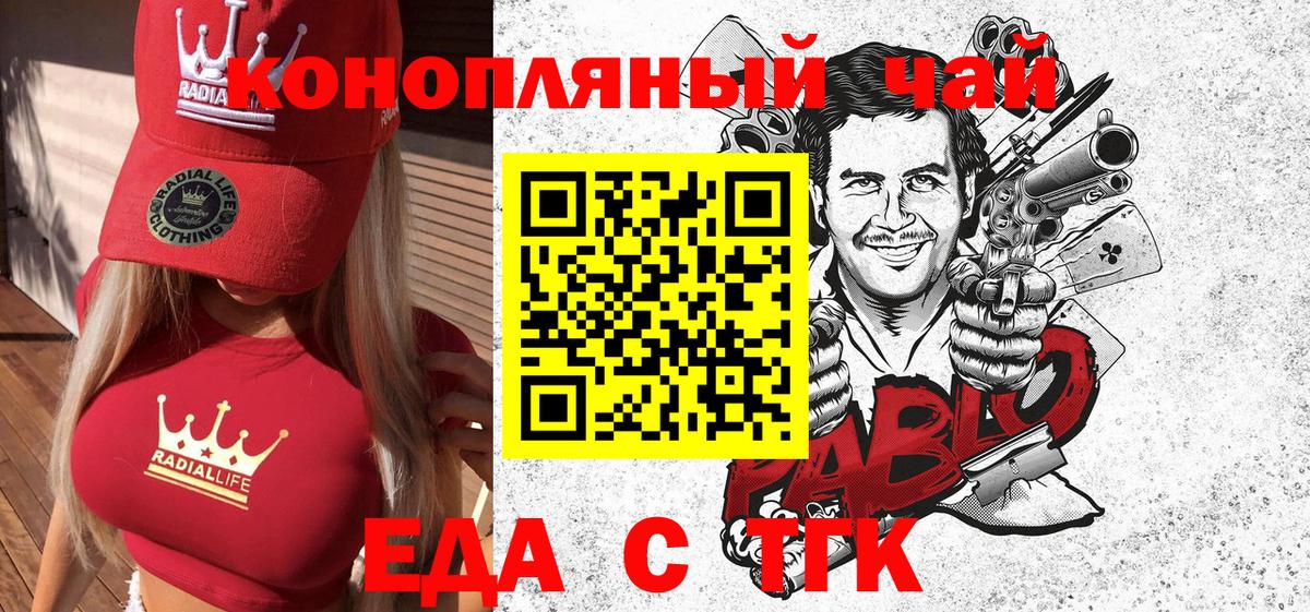 Еда ТГК конопля Ижевск