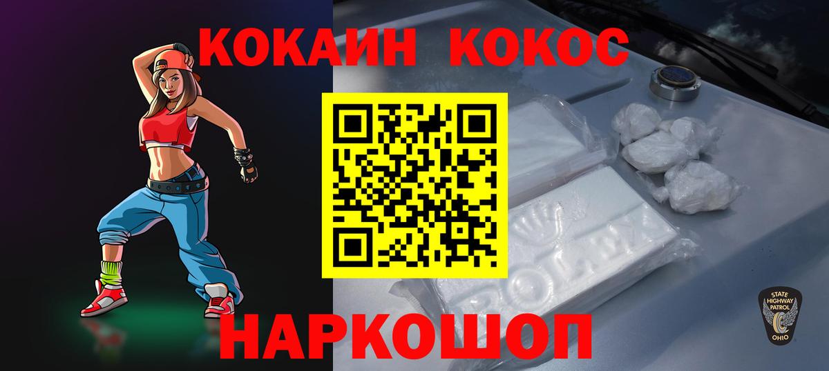 Кокаин Fish Scale Ижевск