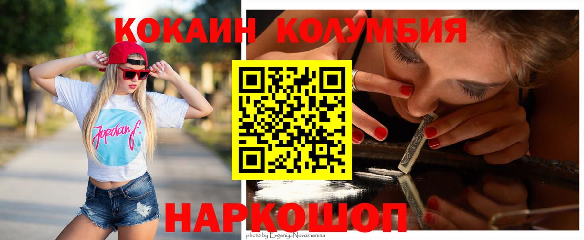 COCAIN 97%  КОКАИН  Кокаин 97%  Ижевск  Вход с VPN 