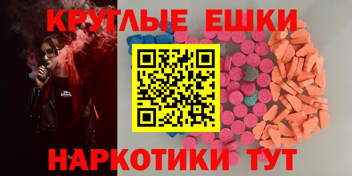 Ecstasy mix  Ecstasy  Вход с VPN  Ижевск  Ecstasy mix 