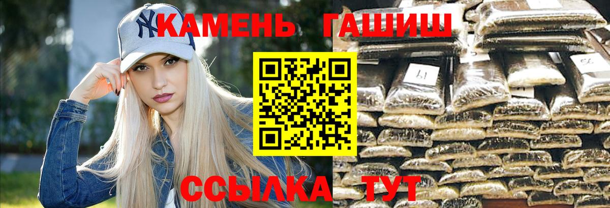 ГАШ гарик  ГАШ Cannabis  Вход с VPN  Ижевск 
