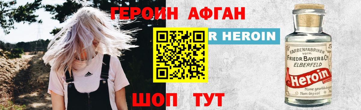 Героин герыч Ижевск