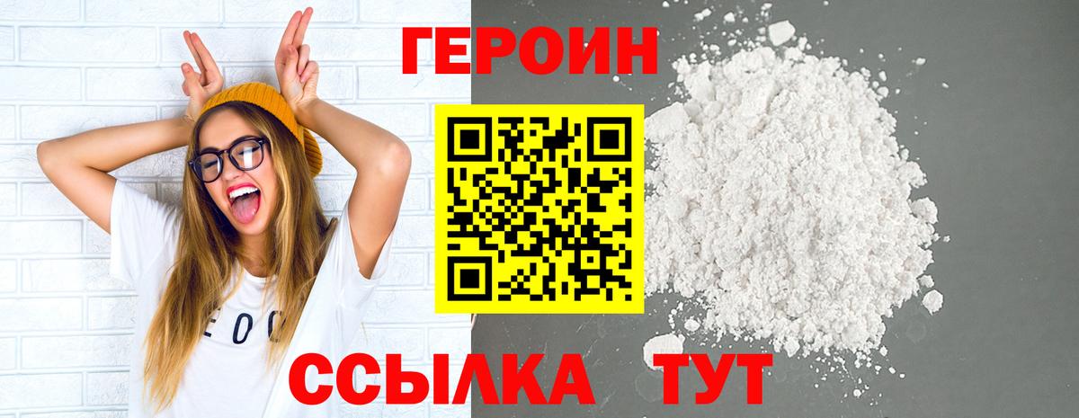 Ижевск  Героин Афган  Вход с VPN 