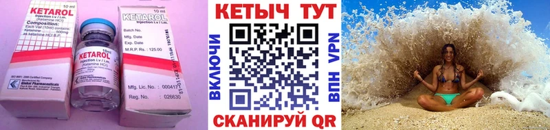 КЕТАМИН VHQ Ижевск