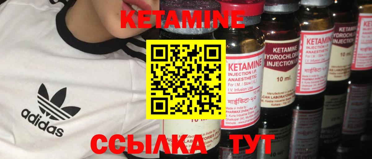 КЕТАМИН VHQ Ижевск