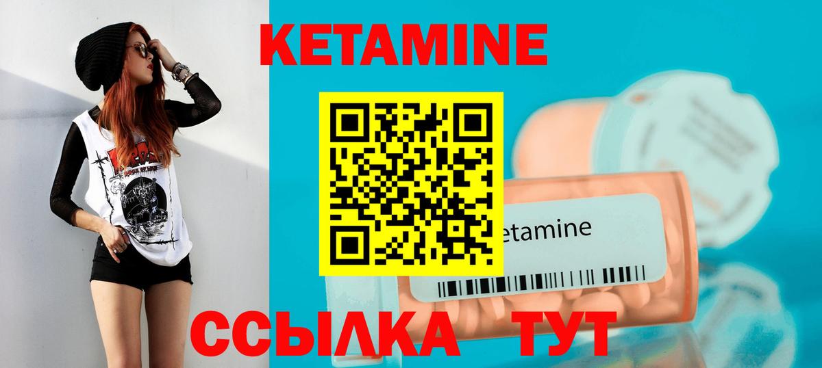Ижевск  Кетамин ketamine  Вход с VPN 