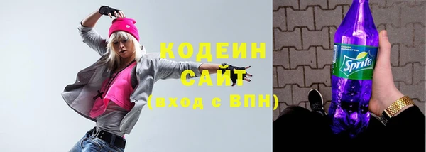 мяу мяу кристалл Осинники