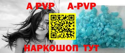 спайс Ливны