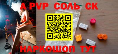 спайс Ливны