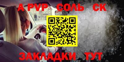 спайс Ливны