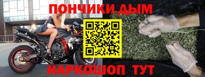 спайс Ливны