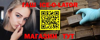 спайс Ливны