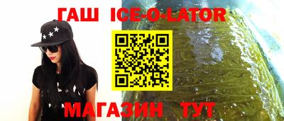 спайс Ливны
