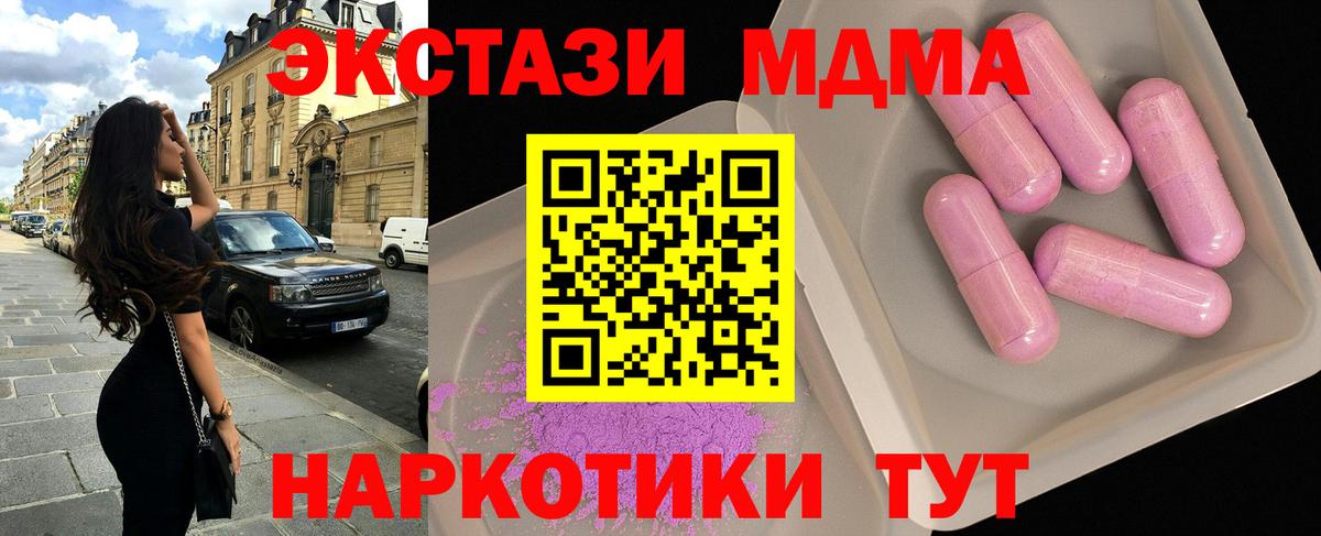 MDMA молли  MDMA  Ижевск  Вход с VPN 