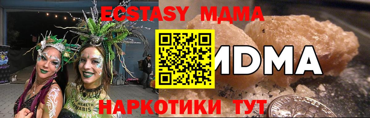MDMA кристаллы Ижевск