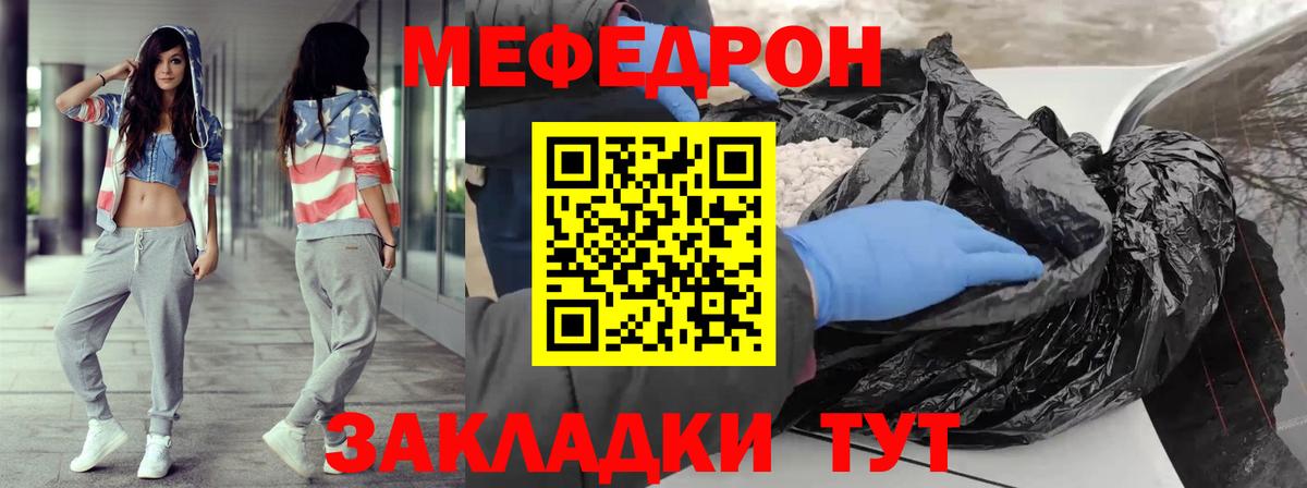Мефедрон VHQ  Вход с VPN  Меф  Ижевск  МЕФ VHQ 