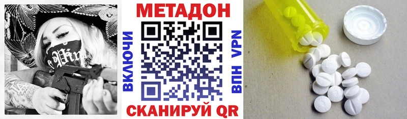 Метадон белоснежный  Ижевск 