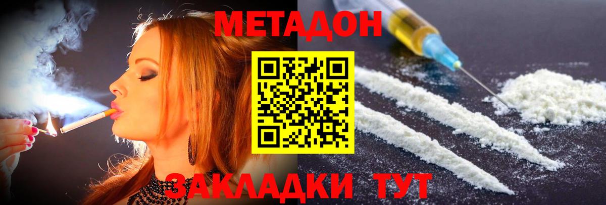 Ижевск  Метадон кристалл  МЕТАДОН VHQ  Вход с VPN 