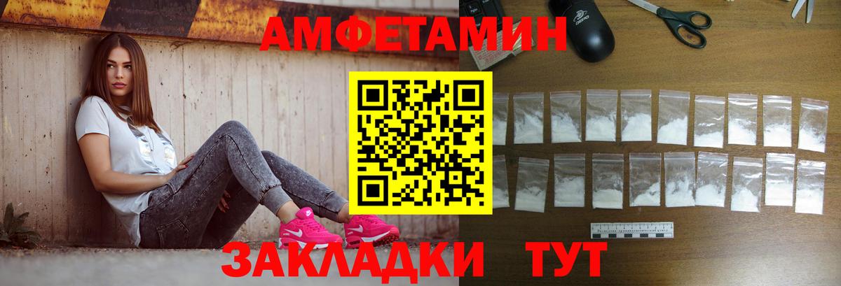 МЕТАМФЕТАМИН  Вход с VPN  Ижевск  Первитин винт  Первитин винт 