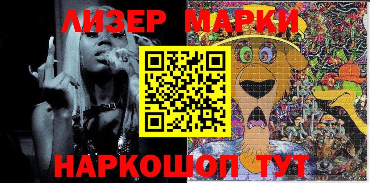 Марки N-bome  Наркотические марки 1,8мг  Вход с VPN  Ижевск 