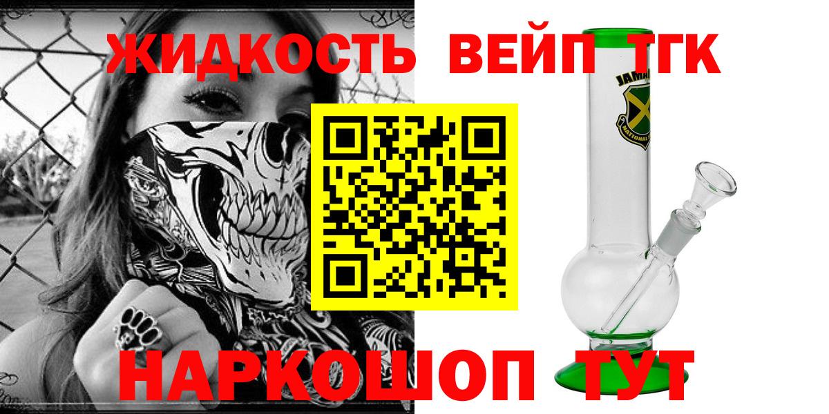 что такое наркотик  Дистиллят ТГК вейп с тгк  Вход с VPN  Ижевск 