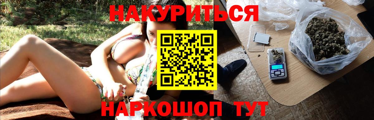 Канабис индика  Каннабис конопля  Вход с VPN  Ижевск  Бошки марихуана VHQ 