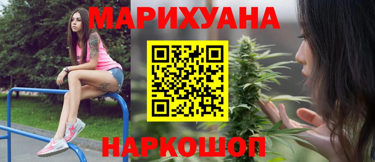 Бошки марихуана семена Ижевск